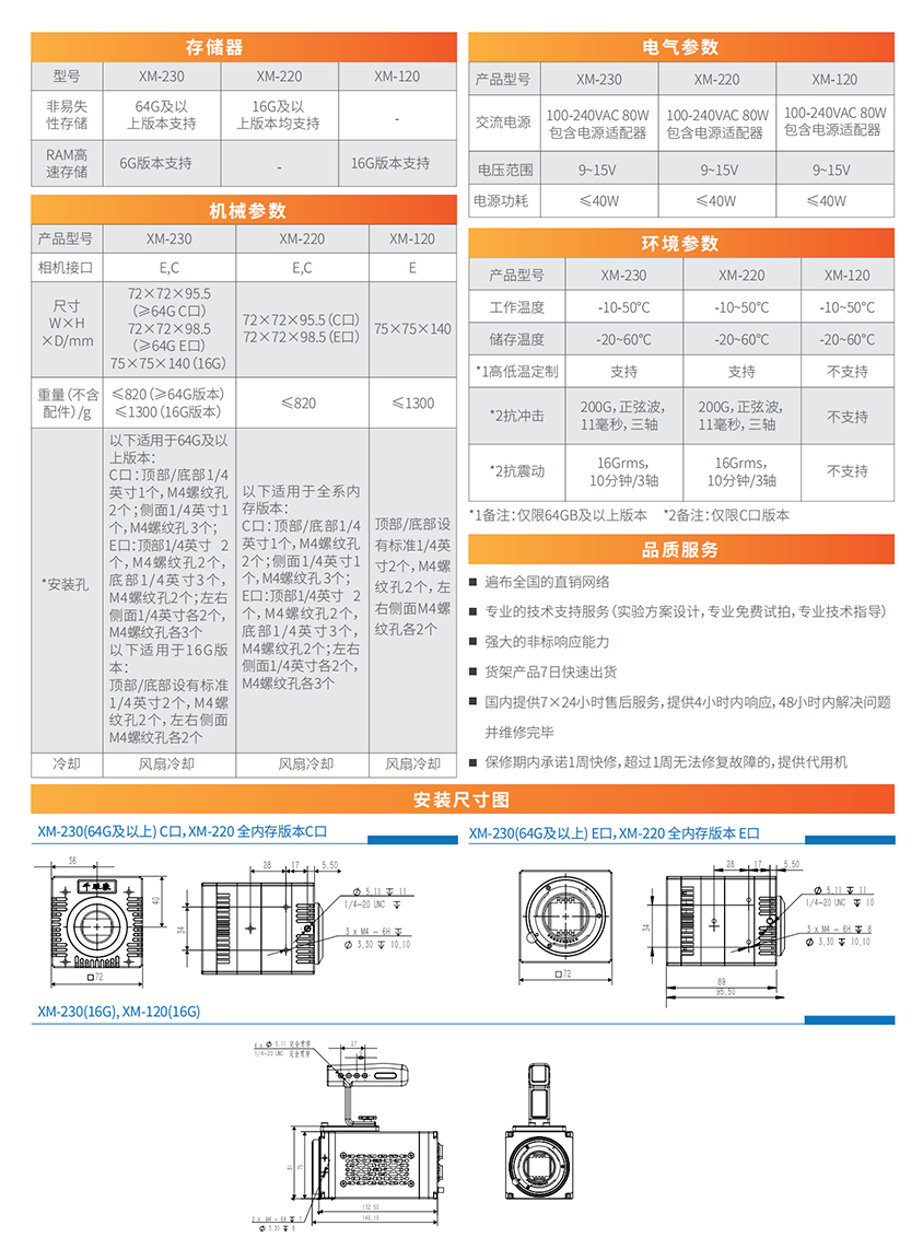 高速摄像机