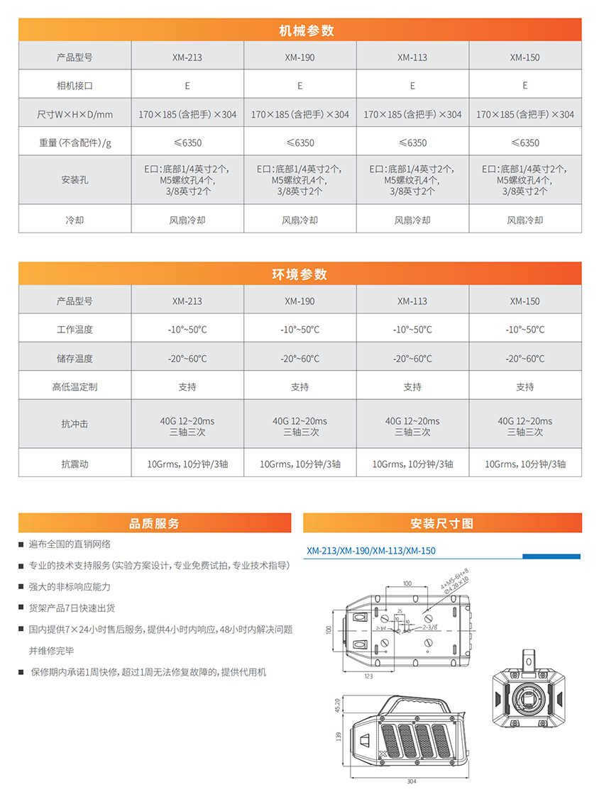 高速摄像机