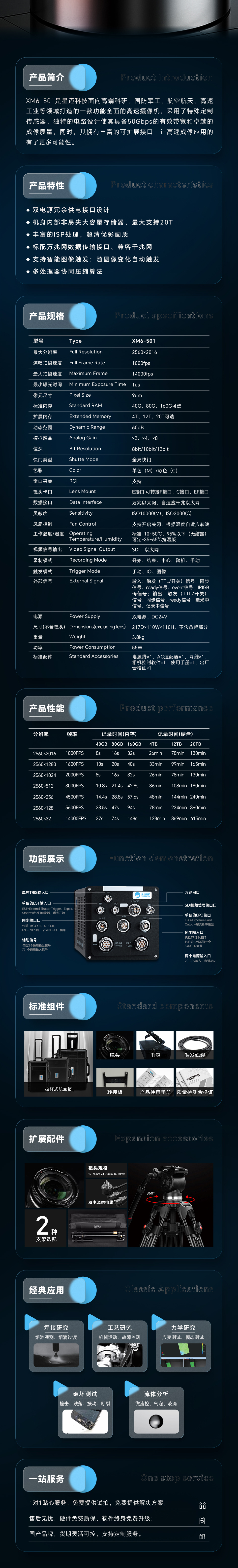 高速摄像机xm6-501